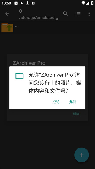 zarchiver pro蓝色版 1