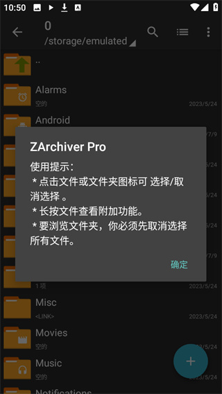 zarchiver pro蓝色版 3