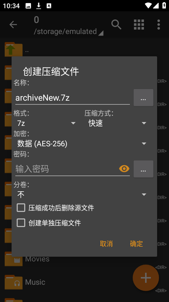 zarchiver pro橙色版本 4