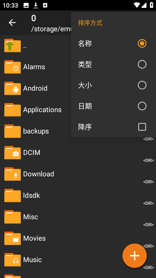 zarchiver pro橙色版本 1