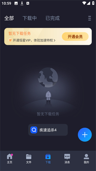 恒星播放器截图