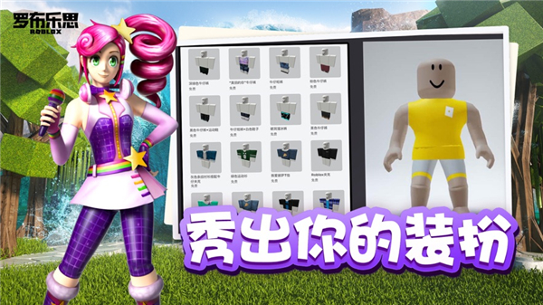 roblox国际服 3