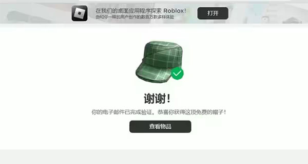 roblox国际服截图