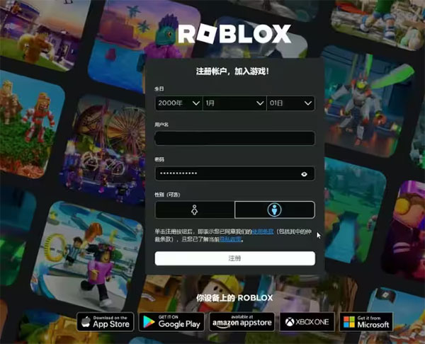 roblox国际服截图