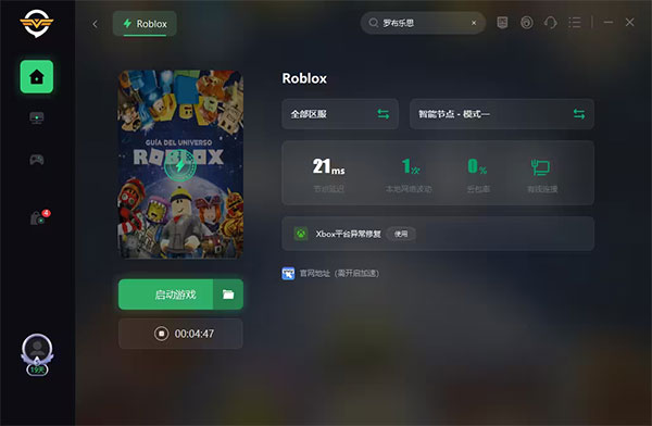 roblox国际服截图