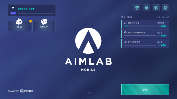 aim lab中文版手游 5